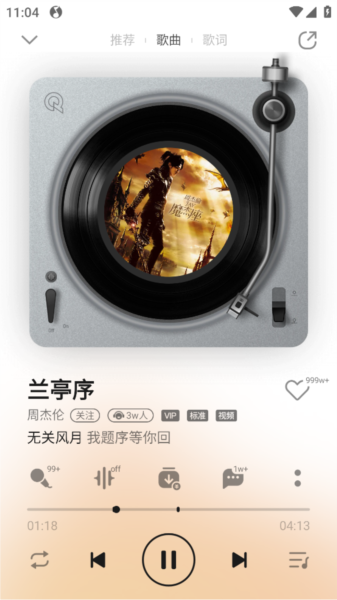 怎么设置铃声配图1