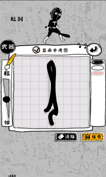 功夫全靠画2022最新小游戏