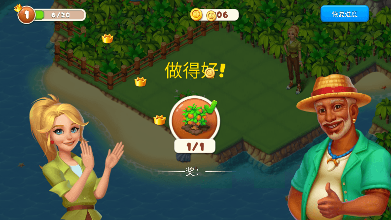 热带合并(TropicalMerge)游戏安卓版