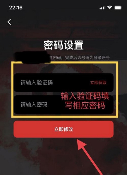 千千音乐账号密码设置教程图片4