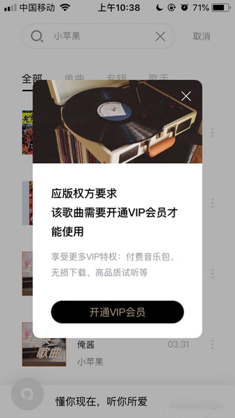 千千音乐歌曲下载教程图片5