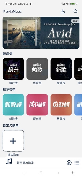 音乐世界app宣传图