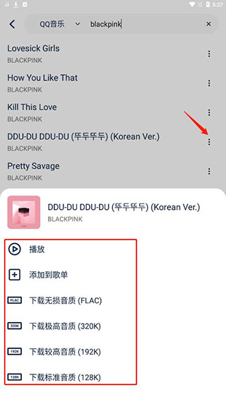 怎么播放音乐配图5