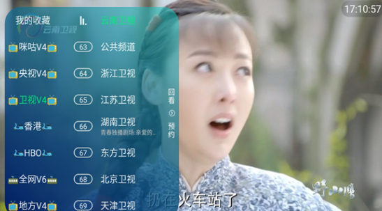 有线电视app截图1