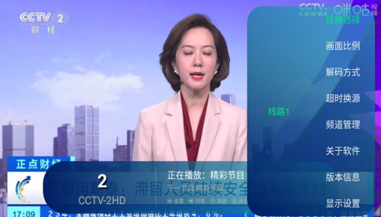 有线电视app截图2