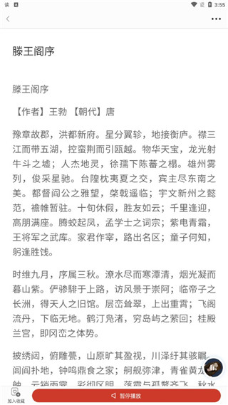 怎么文字转语音配图2