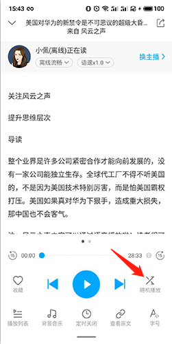如何循环阅读配图2
