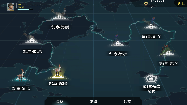 恐龙狙击猎手无限金币破解版