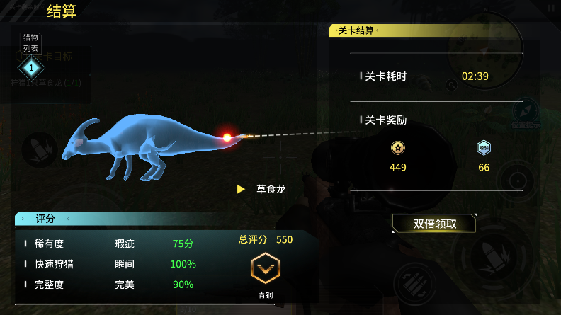 恐龙狙击猎手无限金币破解版