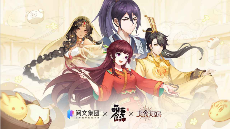 美食大乱斗2022官方版