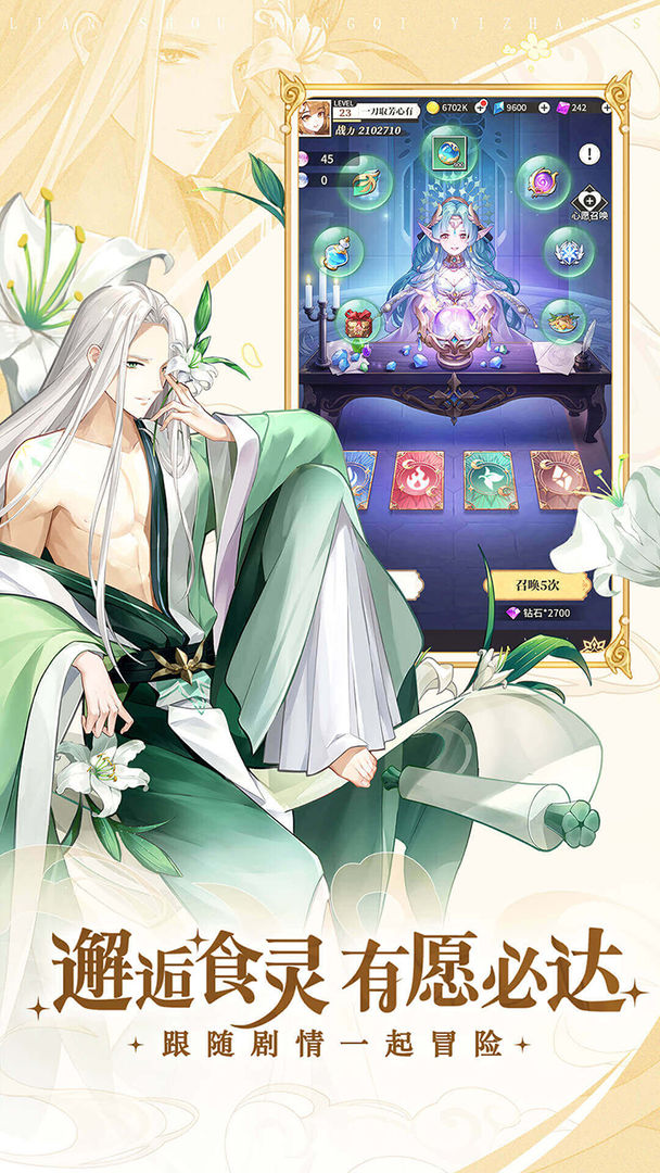 美食大乱斗2022官方版