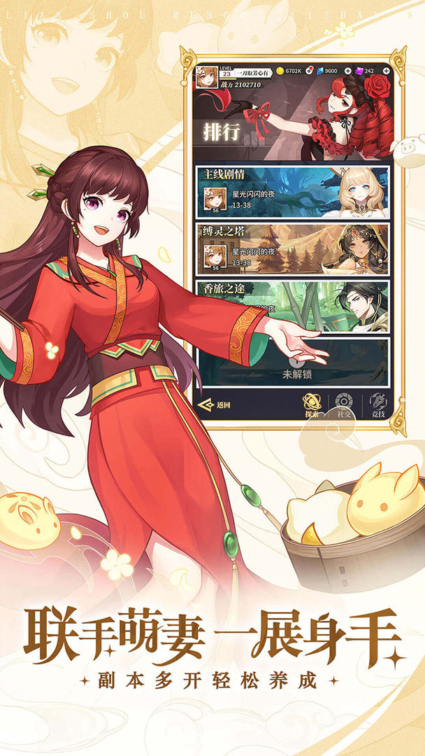 美食大乱斗2022官方版