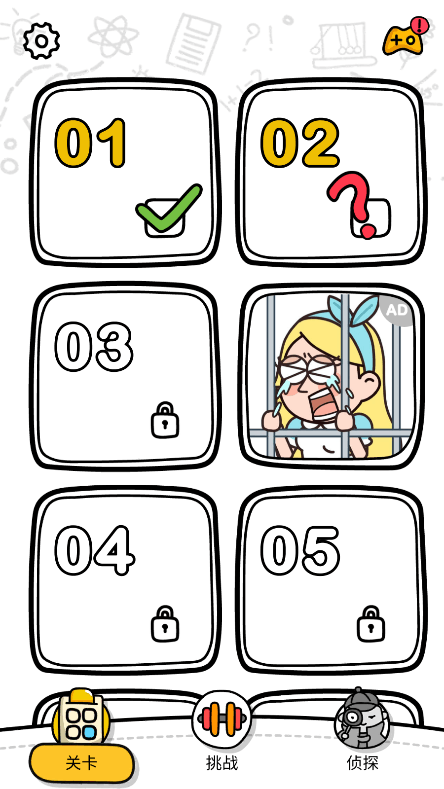 囧才大考验游戏免广告获得奖励最新版