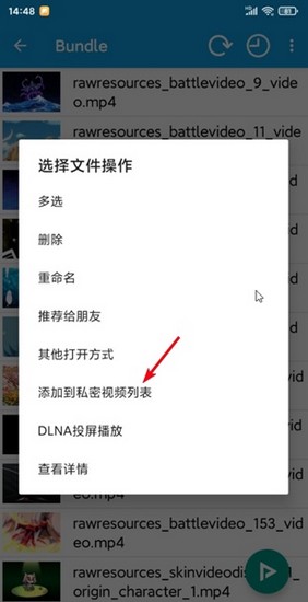 如何加密视频配图2
