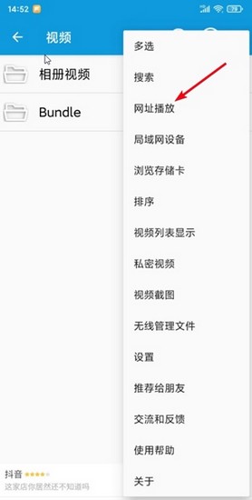 如何播放百度网盘的视频配图2