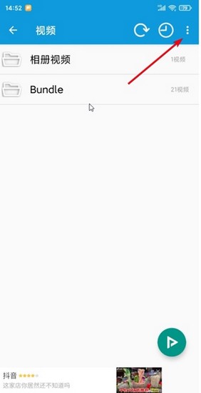 如何播放百度网盘的视频配图1