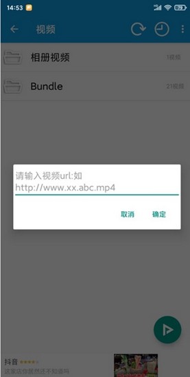 如何播放百度网盘的视频配图3