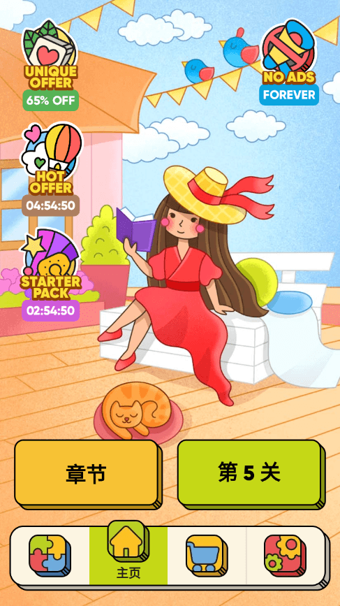 3tiles羊了个羊原版