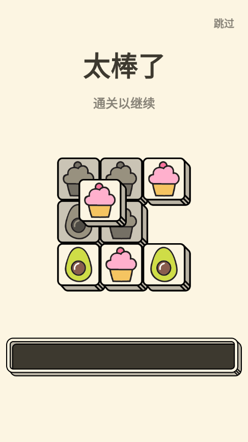 3tiles羊了个羊原版