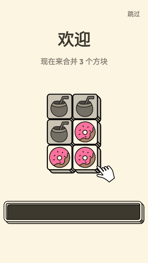 3tiles羊了个羊原版