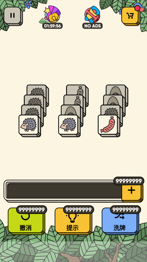 3tiles羊了个羊原版