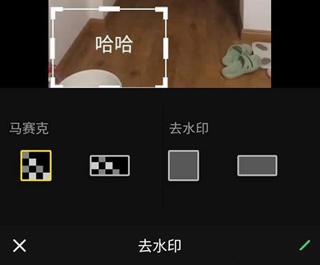 果酱视频剪辑去水印教程图片3