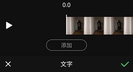 果酱视频剪辑app字幕添加教程图片2