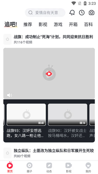 爱奇艺随刻APP免费会员领取攻略