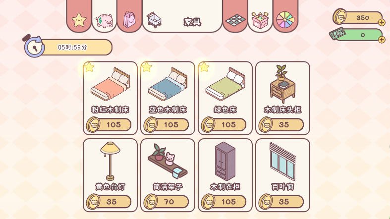 袖珍爱情无限金币和钱破解版