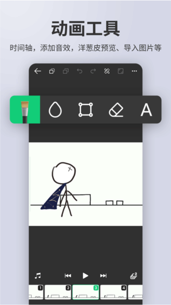 动画制作大师安卓版下载安装