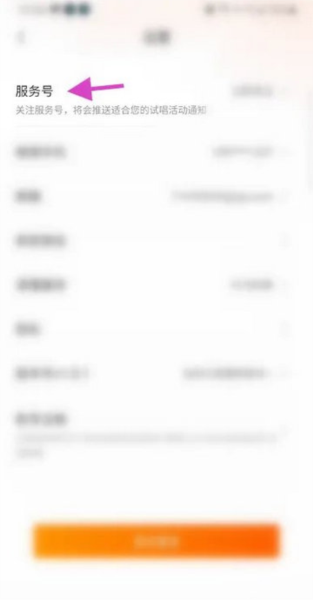 怎么关注服务号配图3