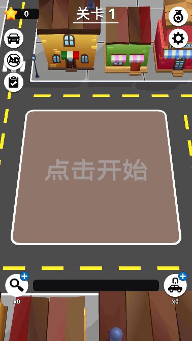 24小时堵车免广告破解版