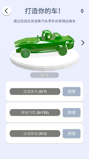 24小时堵车免广告破解版