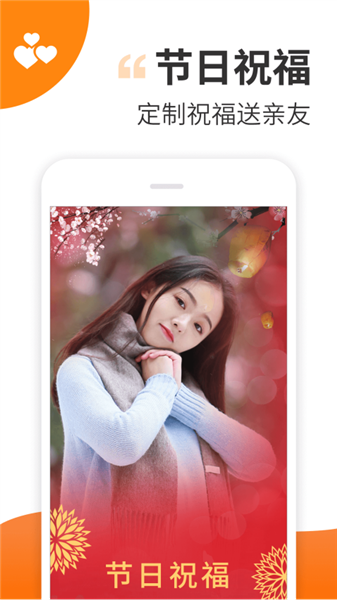 趣制作APP宣传图