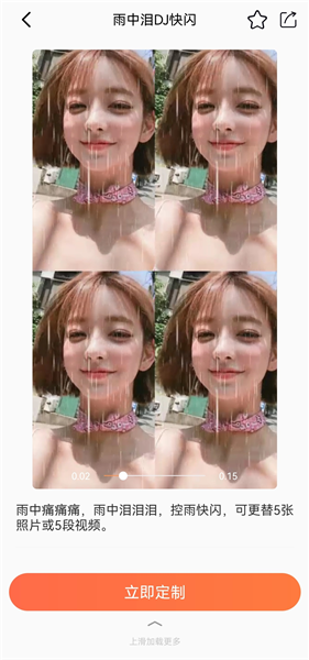 怎么制作视频配图2