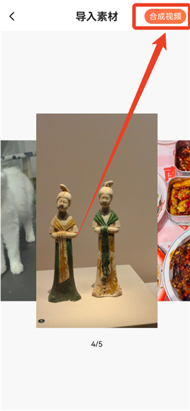 怎么制作视频配图3