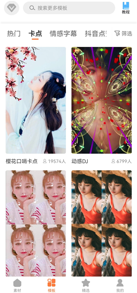 怎么制作视频配图1