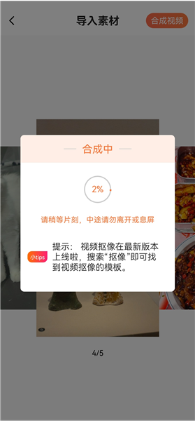 怎么制作视频配图4