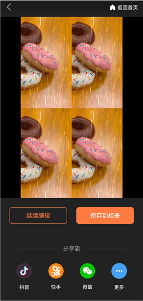 怎么制作视频配图5