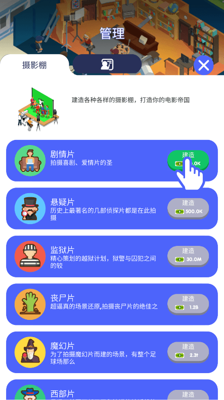 电视帝国大亨破解版无限钻2022