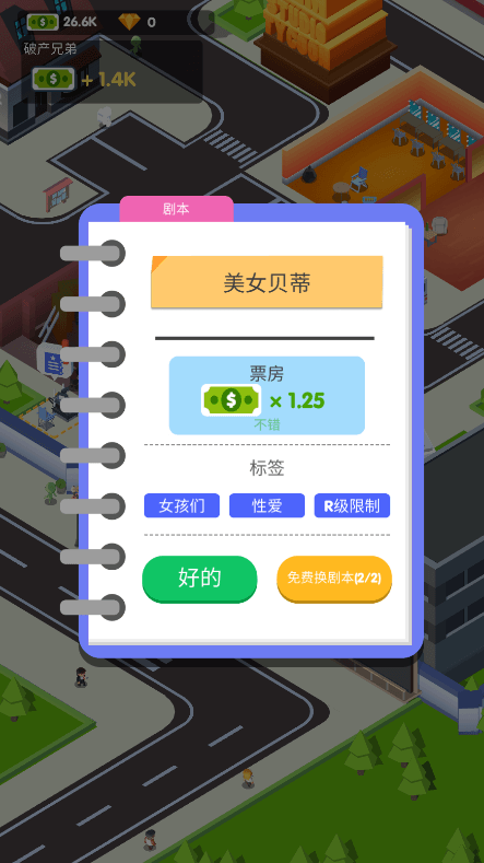 电视帝国大亨破解版无限钻2022