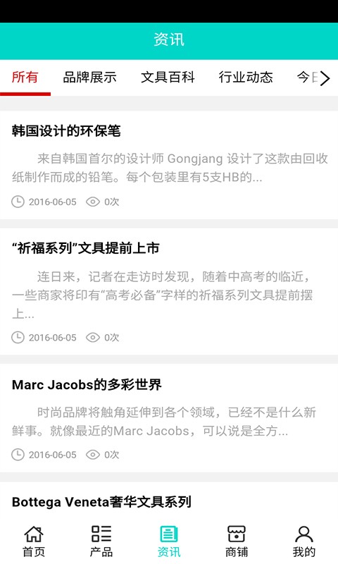 海南文具网2026下载安卓