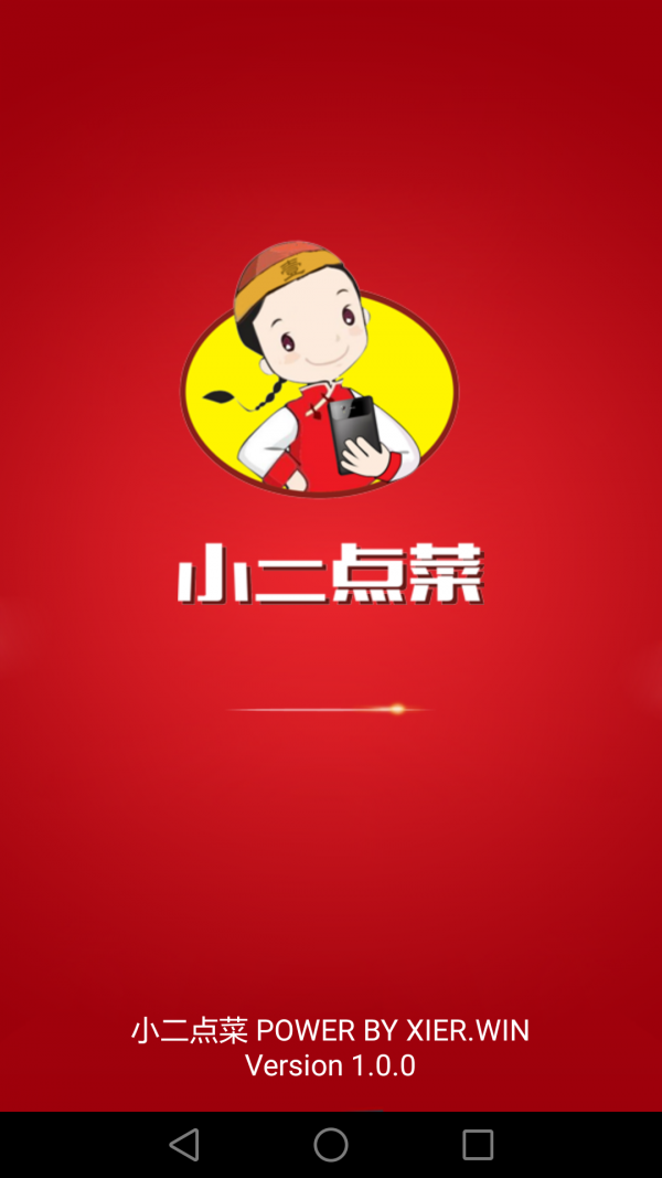 小二点菜最新版