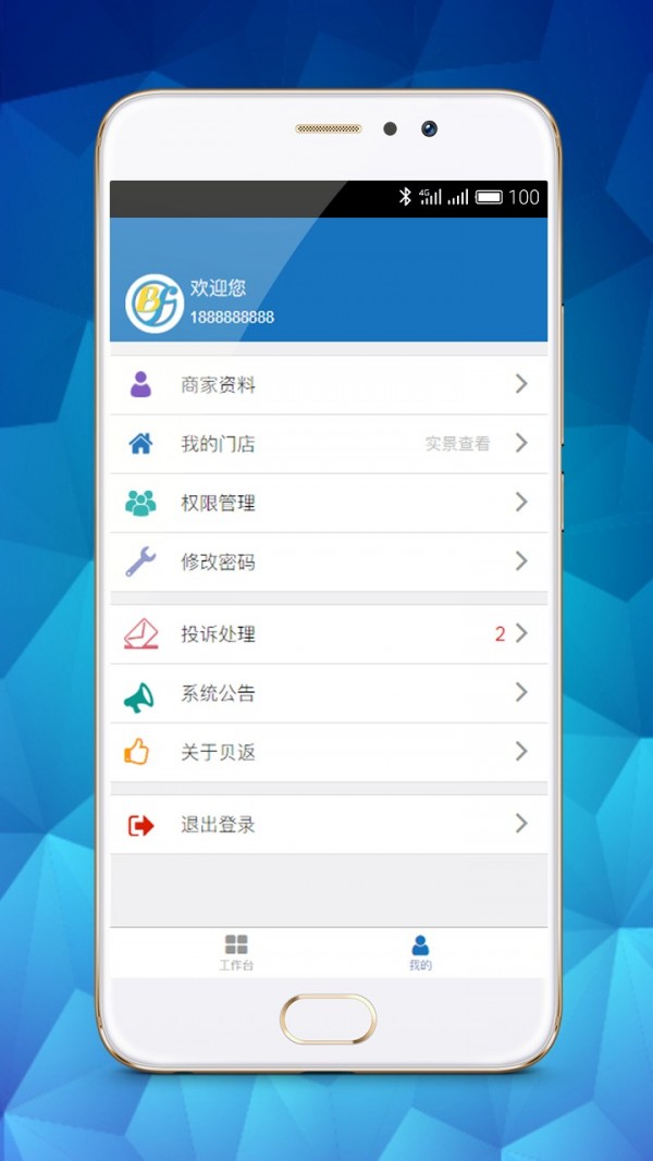 贝返管理下载2026