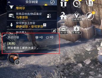 黑色沙漠手机版