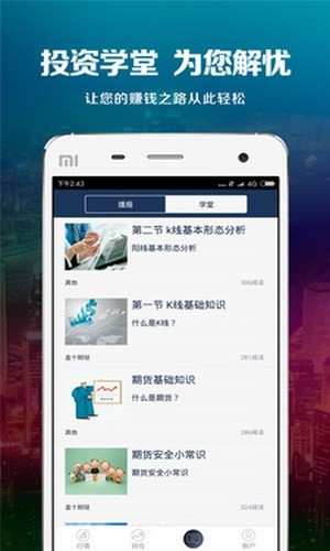 原油国际最新版本下载