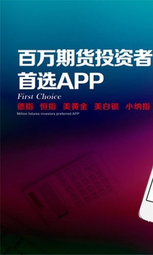 原油国际最新版本下载