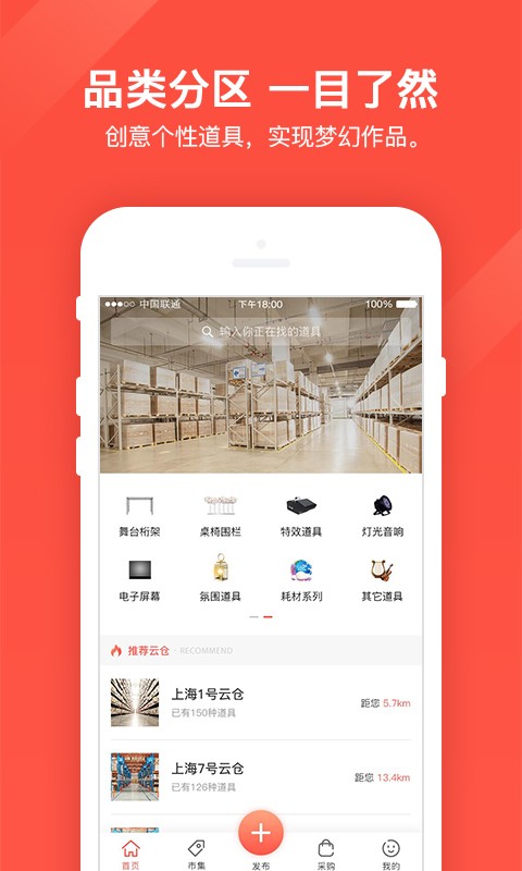 幻熊云仓安卓app下载