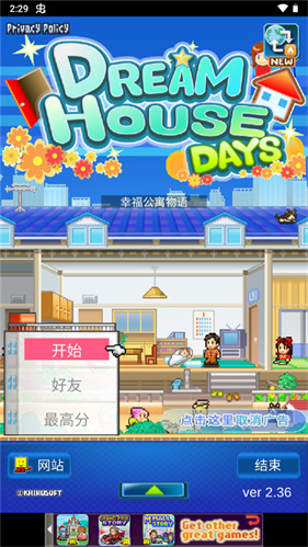 住宅梦物语2026最新版