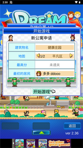 住宅梦物语2026最新版